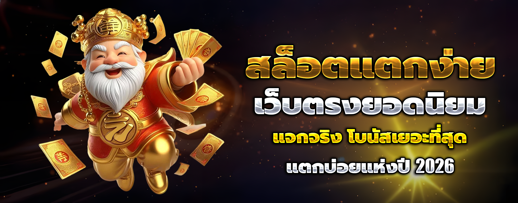 เว็บตรง 356 สล็อต ฝากถอน ไม่มี ขั้นต่ำ 1 บาท ก็ ถอนได้