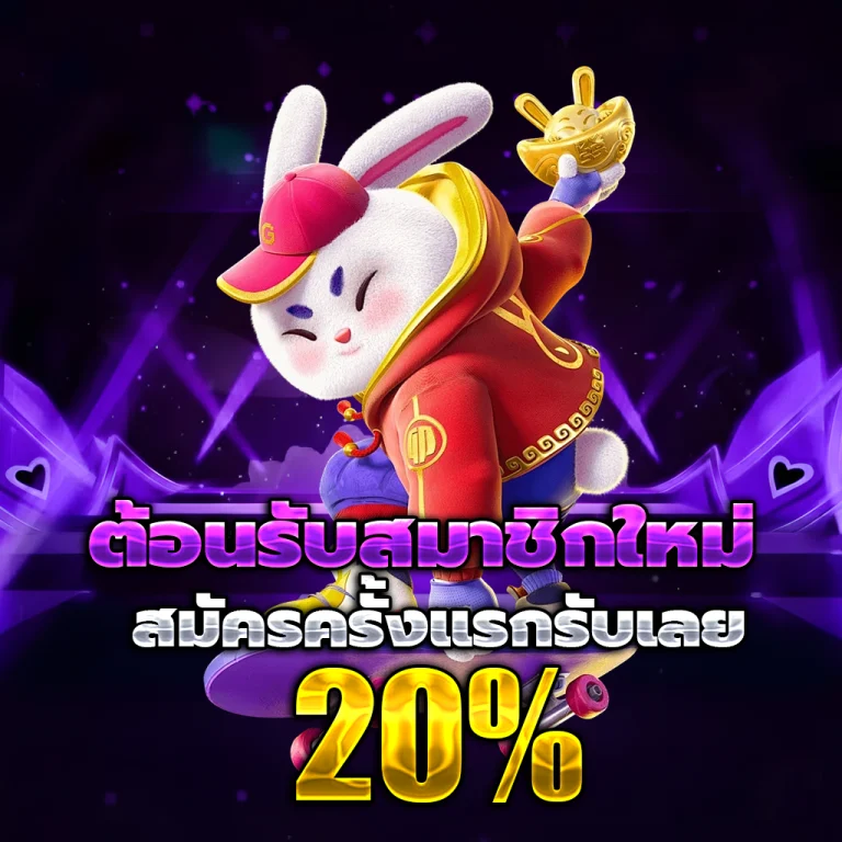 สล็อตทดลองเล่นฟรีถอนได้
