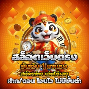 สล็อตทดลองเล่นฟรีถอนได้วอเลท